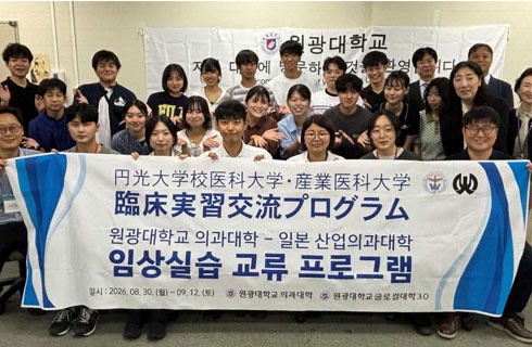 2026.8.30～9.12 ウォンカン大学を受入れ.jpg